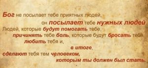 Урок доброты: почему не стоит использовать плохих людей для своих целей