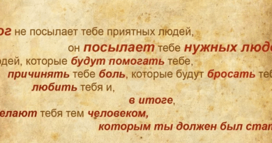 Урок доброты: почему не стоит использовать плохих людей для своих целей. Смотреть фото Урок доброты: почему не стоит использовать плохих людей для своих целей. Смотреть картинку Урок доброты: почему не стоит использовать плохих людей для своих целей. Картинка про Урок доброты: почему не стоит использовать плохих людей для своих целей. Фото Урок доброты: почему не стоит использовать плохих людей для своих целей