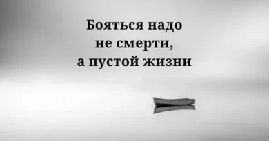 Не смерти бойся, бойся бедности: поговорка, которая учит нас о важности материальной безопасности. Смотреть фото Не смерти бойся, бойся бедности: поговорка, которая учит нас о важности материальной безопасности. Смотреть картинку Не смерти бойся, бойся бедности: поговорка, которая учит нас о важности материальной безопасности. Картинка про Не смерти бойся, бойся бедности: поговорка, которая учит нас о важности материальной безопасности. Фото Не смерти бойся, бойся бедности: поговорка, которая учит нас о важности материальной безопасности