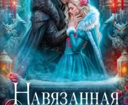 Прочитайте книгу Навязанная жена. Нелюбимая под авторством Татьяна Серганова в хорошем качестве на сайте нашего обучающего портала learn.chistoug.ru в формате FB2, TXT, PDF, EPUB бесплатно без регистрации.. Смотреть фото Прочитайте книгу Навязанная жена. Нелюбимая под авторством Татьяна Серганова в хорошем качестве на сайте нашего обучающего портала learn.chistoug.ru в формате FB2, TXT, PDF, EPUB бесплатно без регистрации.. Смотреть картинку Прочитайте книгу Навязанная жена. Нелюбимая под авторством Татьяна Серганова в хорошем качестве на сайте нашего обучающего портала learn.chistoug.ru в формате FB2, TXT, PDF, EPUB бесплатно без регистрации.. Картинка про Прочитайте книгу Навязанная жена. Нелюбимая под авторством Татьяна Серганова в хорошем качестве на сайте нашего обучающего портала learn.chistoug.ru в формате FB2, TXT, PDF, EPUB бесплатно без регистрации.. Фото Прочитайте книгу Навязанная жена. Нелюбимая под авторством Татьяна Серганова в хорошем качестве на сайте нашего обучающего портала learn.chistoug.ru в формате FB2, TXT, PDF, EPUB бесплатно без регистрации.