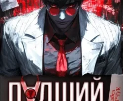 Прочитайте книгу Падший под авторством Павел Барчук в хорошем качестве на сайте нашего обучающего портала learn.chistoug.ru в формате FB2, TXT, PDF, EPUB бесплатно без регистрации.. Смотреть фото Прочитайте книгу Падший под авторством Павел Барчук в хорошем качестве на сайте нашего обучающего портала learn.chistoug.ru в формате FB2, TXT, PDF, EPUB бесплатно без регистрации.. Смотреть картинку Прочитайте книгу Падший под авторством Павел Барчук в хорошем качестве на сайте нашего обучающего портала learn.chistoug.ru в формате FB2, TXT, PDF, EPUB бесплатно без регистрации.. Картинка про Прочитайте книгу Падший под авторством Павел Барчук в хорошем качестве на сайте нашего обучающего портала learn.chistoug.ru в формате FB2, TXT, PDF, EPUB бесплатно без регистрации.. Фото Прочитайте книгу Падший под авторством Павел Барчук в хорошем качестве на сайте нашего обучающего портала learn.chistoug.ru в формате FB2, TXT, PDF, EPUB бесплатно без регистрации.