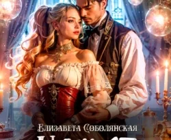 Прочитайте книгу Кукла для монстров под авторством Елизавета Соболянская в хорошем качестве на сайте нашего обучающего портала learn.chistoug.ru в формате FB2, TXT, PDF, EPUB бесплатно без регистрации.. Смотреть фото Прочитайте книгу Кукла для монстров под авторством Елизавета Соболянская в хорошем качестве на сайте нашего обучающего портала learn.chistoug.ru в формате FB2, TXT, PDF, EPUB бесплатно без регистрации.. Смотреть картинку Прочитайте книгу Кукла для монстров под авторством Елизавета Соболянская в хорошем качестве на сайте нашего обучающего портала learn.chistoug.ru в формате FB2, TXT, PDF, EPUB бесплатно без регистрации.. Картинка про Прочитайте книгу Кукла для монстров под авторством Елизавета Соболянская в хорошем качестве на сайте нашего обучающего портала learn.chistoug.ru в формате FB2, TXT, PDF, EPUB бесплатно без регистрации.. Фото Прочитайте книгу Кукла для монстров под авторством Елизавета Соболянская в хорошем качестве на сайте нашего обучающего портала learn.chistoug.ru в формате FB2, TXT, PDF, EPUB бесплатно без регистрации.